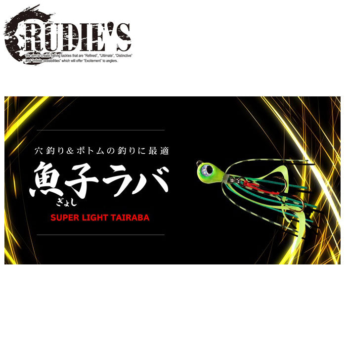 Rudie's (Gyoshi) Nano Rubber (Tairubber)