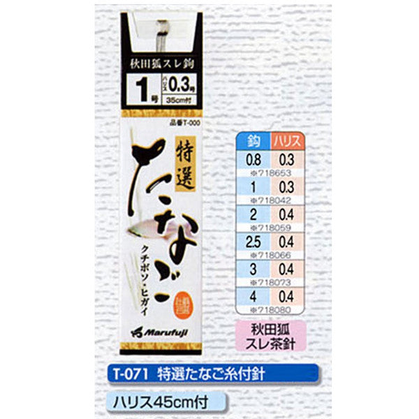 Tanago Hooks