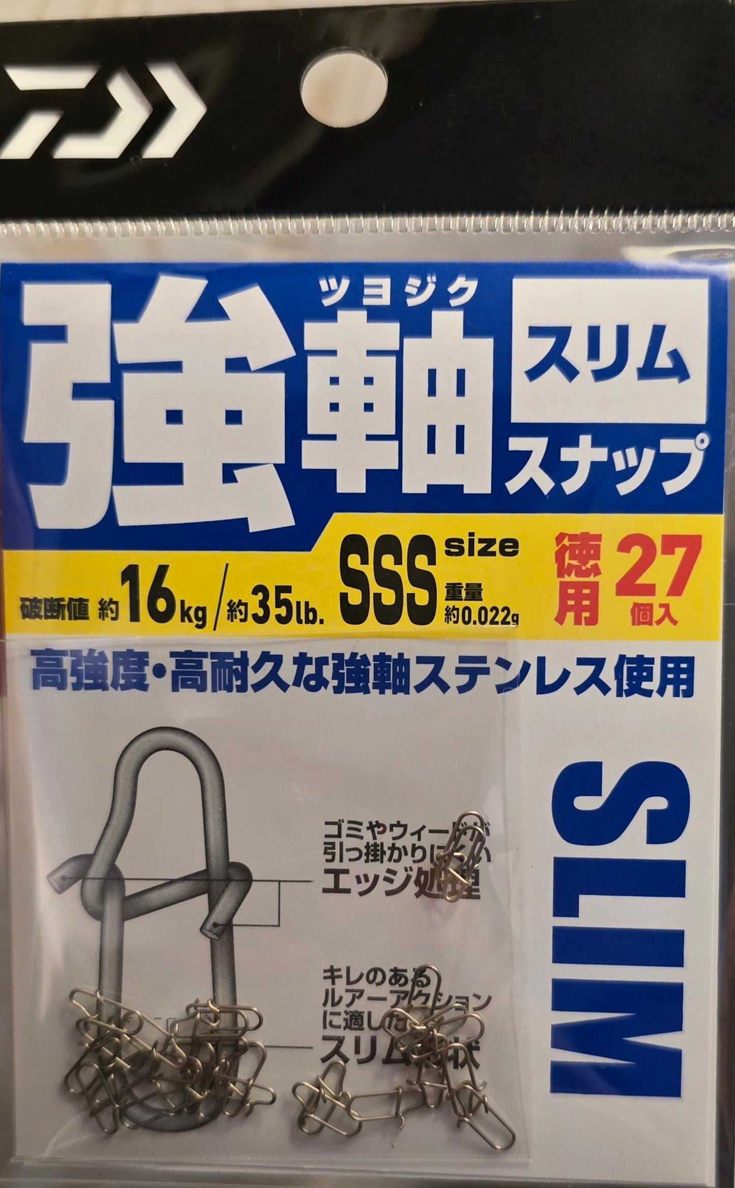 Snaps / Lure Clips