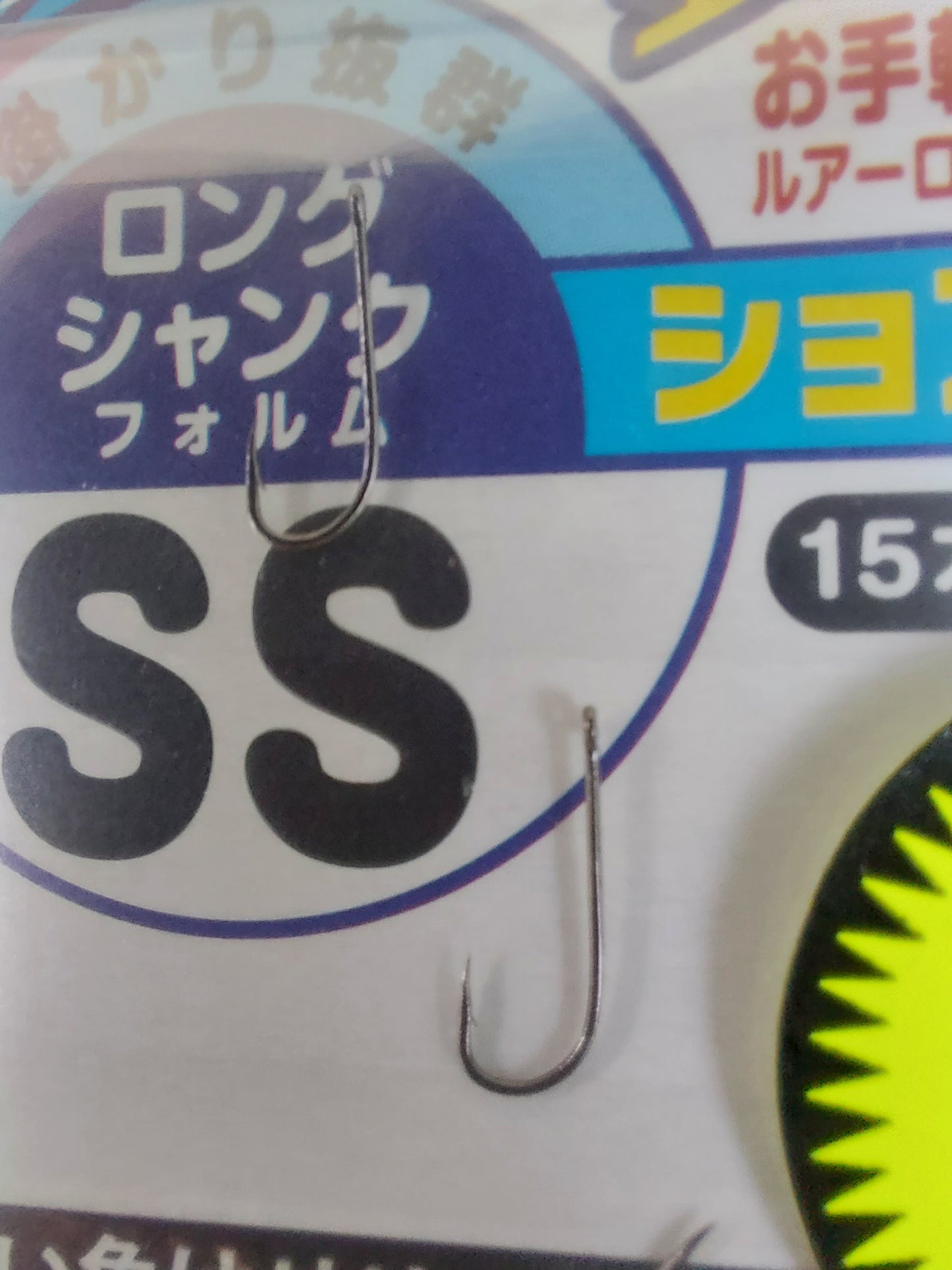 Decoy SG Hooks